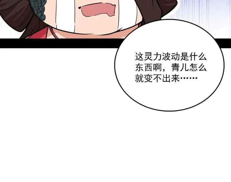 第527话 关门打狗与借尸还魂101