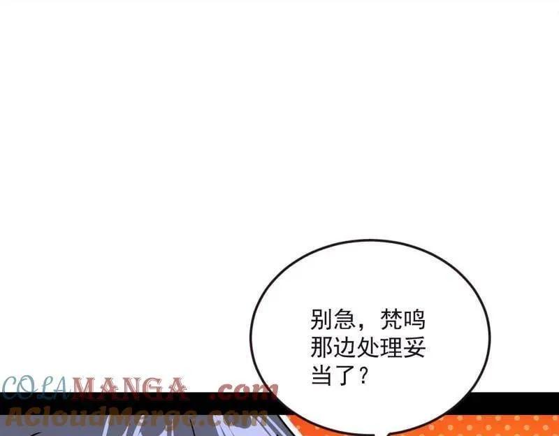 第531话 致命背刺144