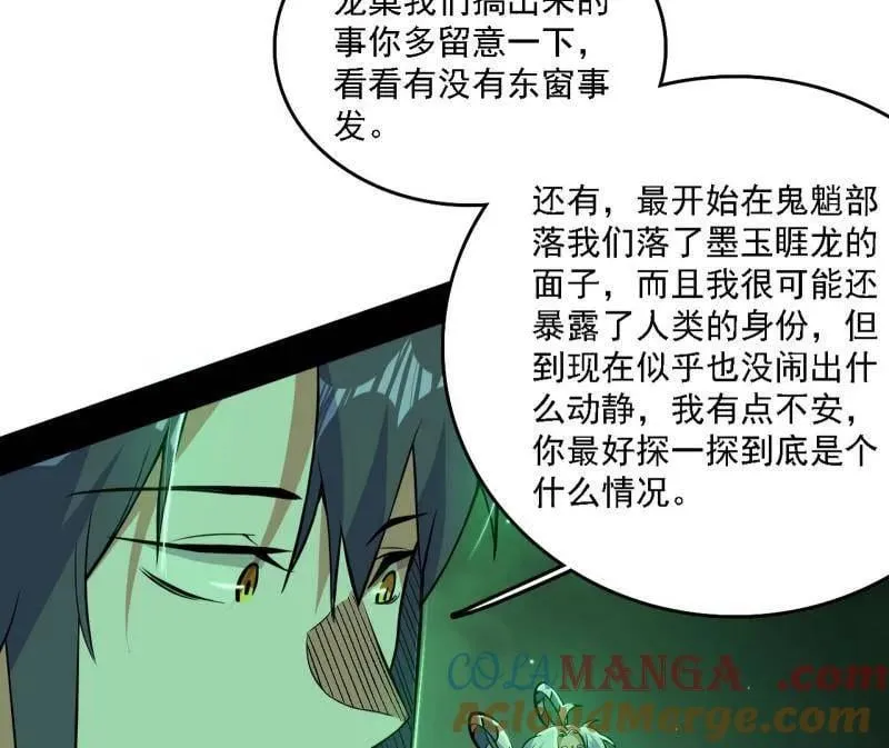 第533话 夏极霸乱炼的封天剑72