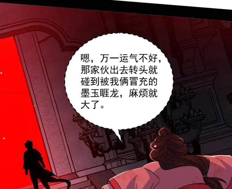 第524话 一波未平75