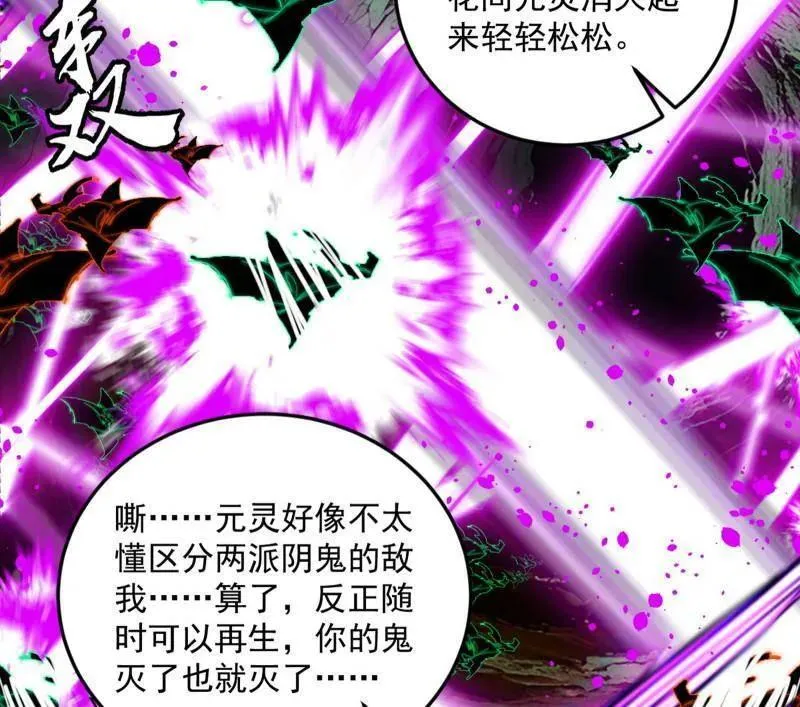 第531话 致命背刺6