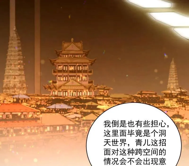 第523话 胆大妄为两人组141