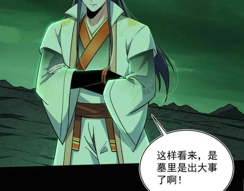 第530话 只要等待，机会总会来的95