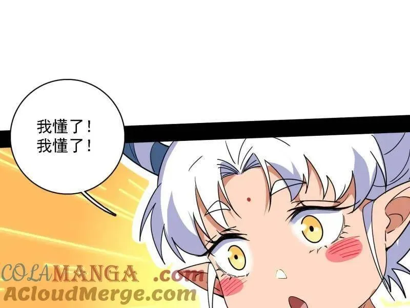 第527话 关门打狗与借尸还魂84