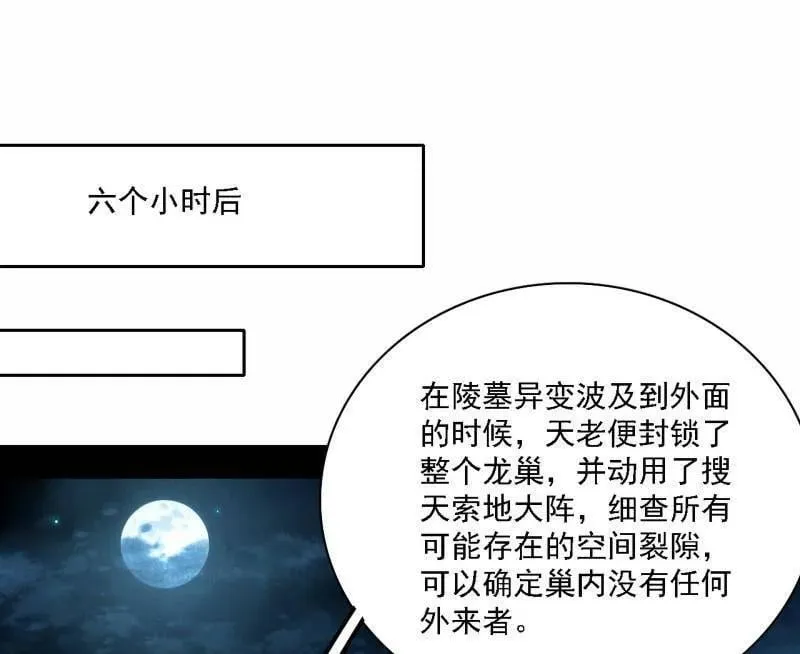 第532话 阴差阳错3