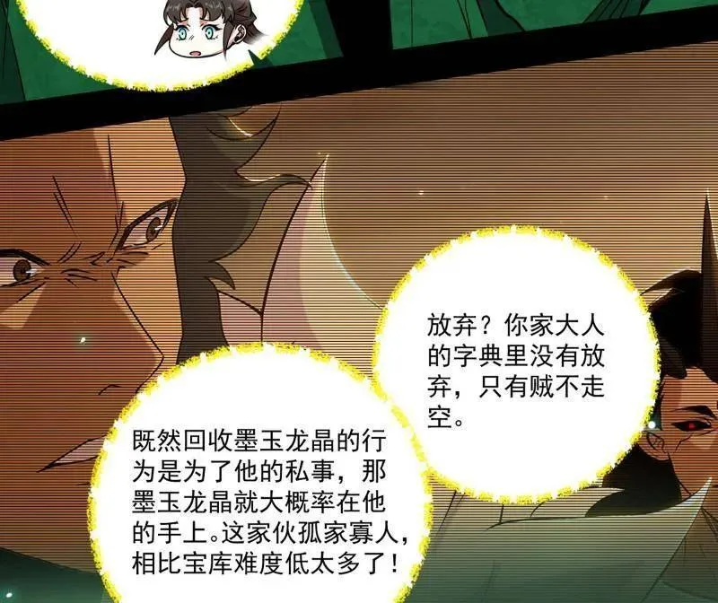 第530话 只要等待，机会总会来的9