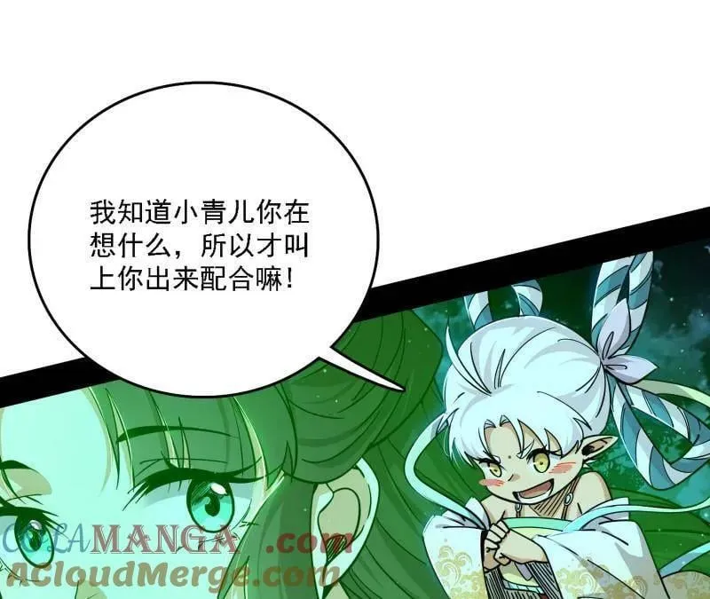 第534话 自助法宝劫8