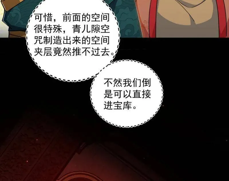 第524话 一波未平45