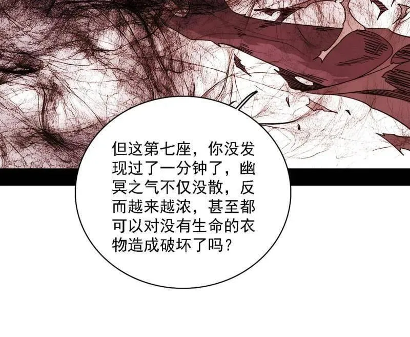 第526话 大凶之墓！虎入羊群！87