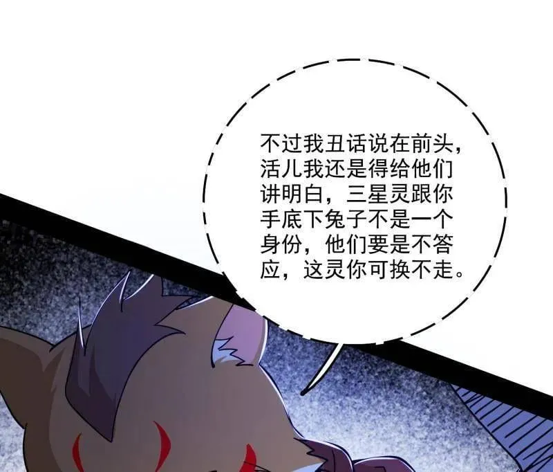 第525话 一波又起95