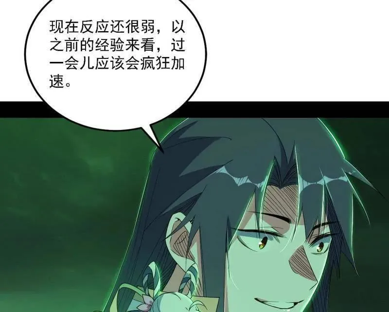 第533话 夏极霸乱炼的封天剑58