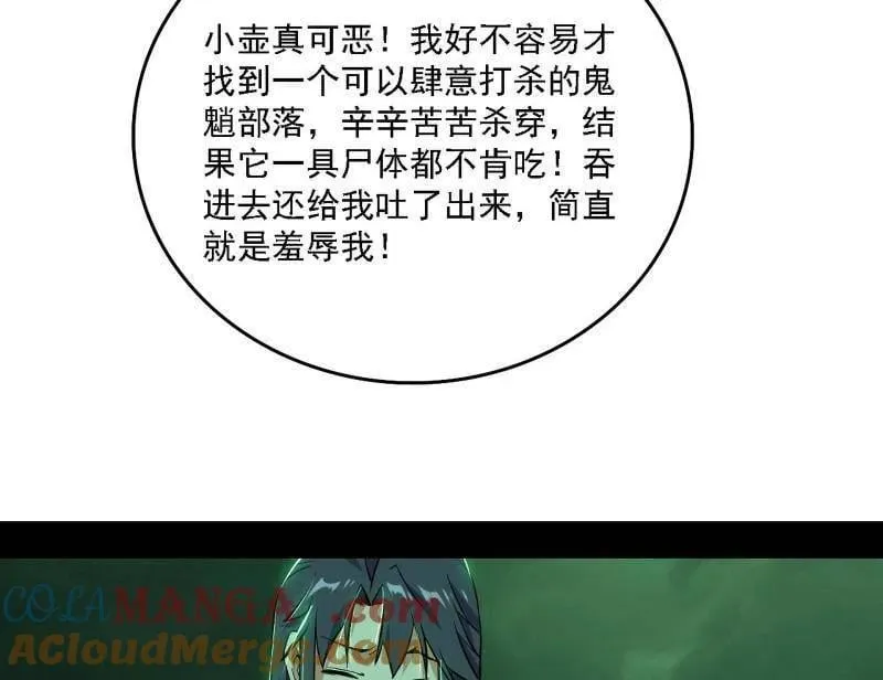 第533话 夏极霸乱炼的封天剑76