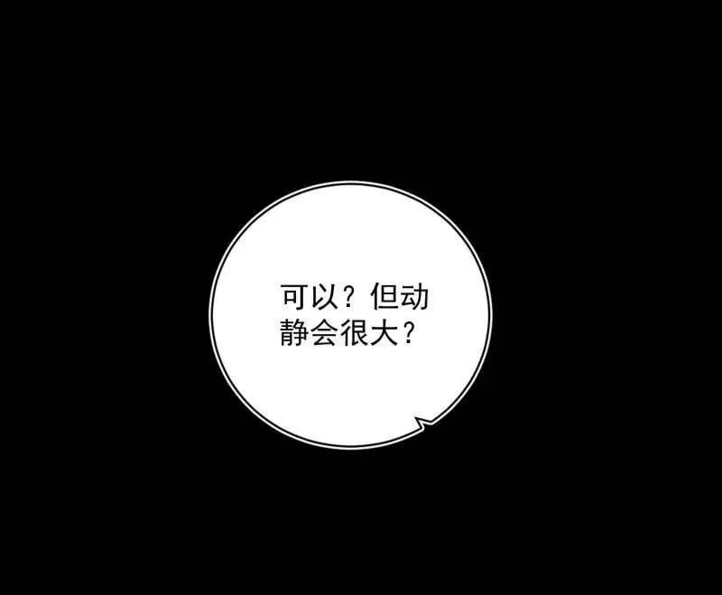 第529话 玩计谋的遇到不讲理的18