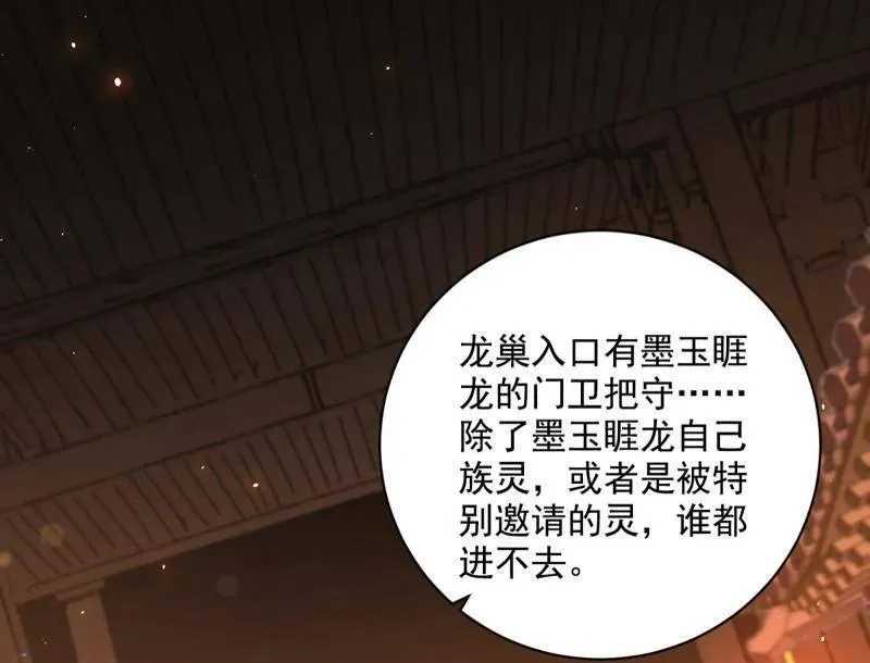 第523话 胆大妄为两人组114