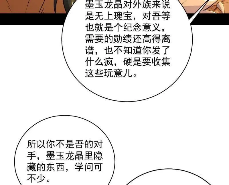第529话 玩计谋的遇到不讲理的127