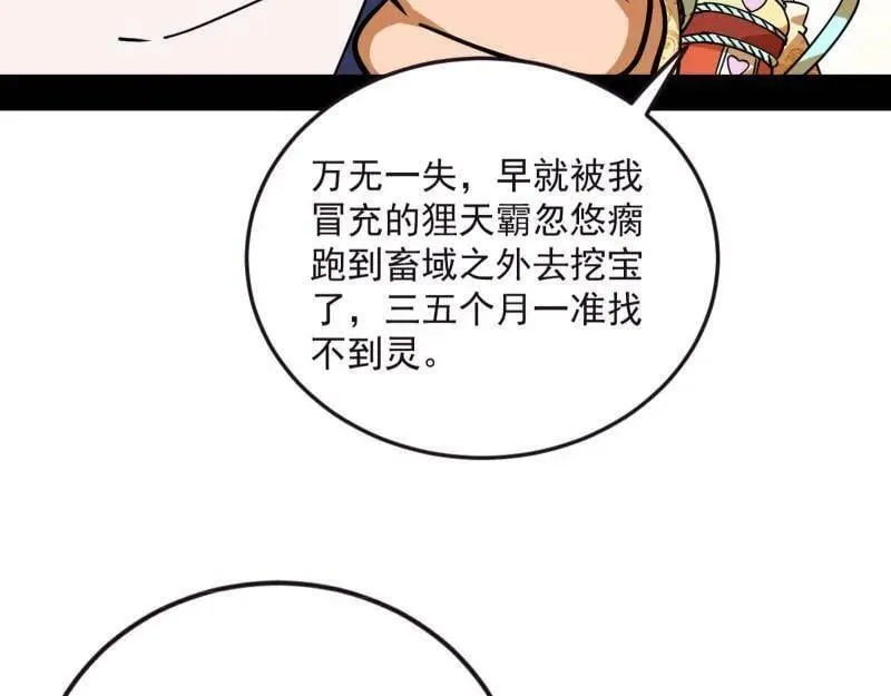 第531话 致命背刺146