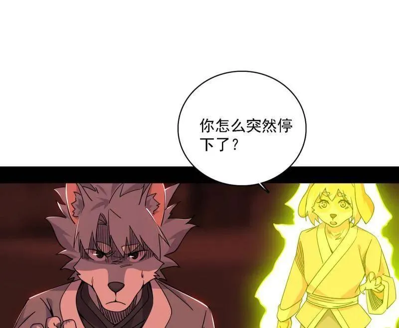 第526话 大凶之墓！虎入羊群！83
