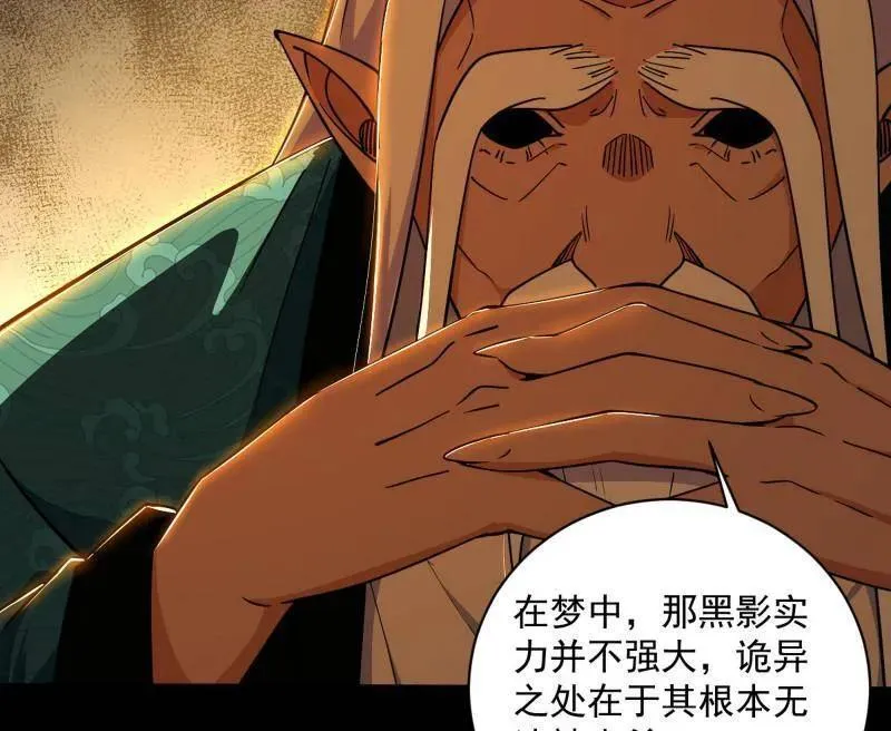 第529话 玩计谋的遇到不讲理的89