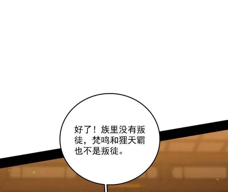 第532话 阴差阳错25