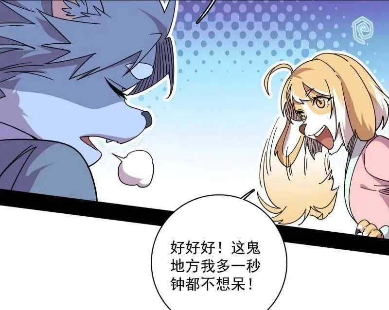 第526话 大凶之墓！虎入羊群！95