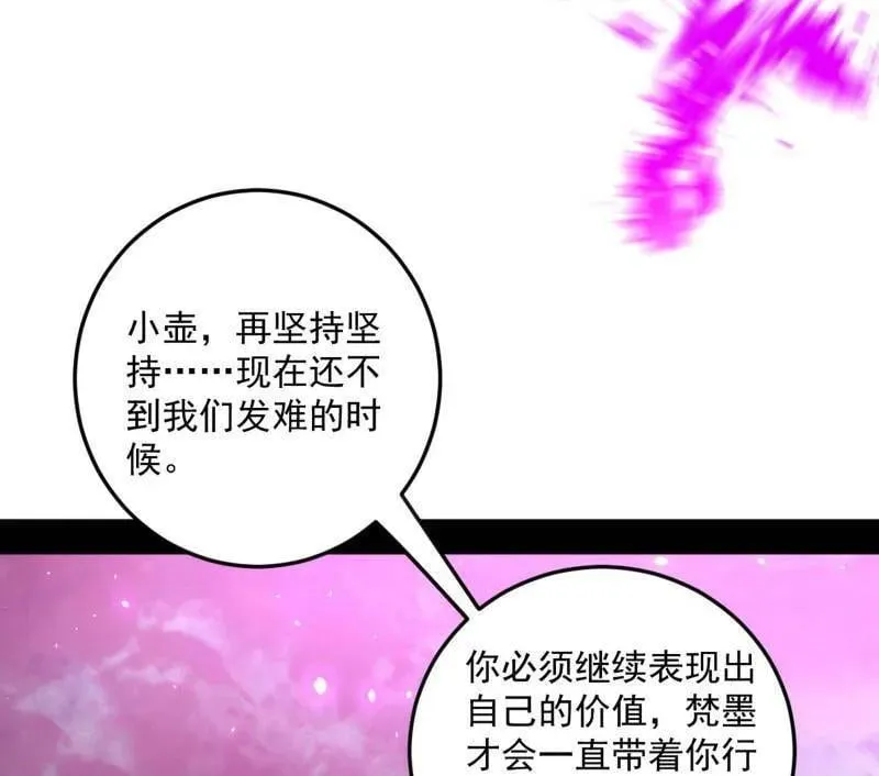 第531话 致命背刺10