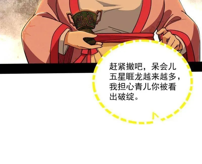 第529话 玩计谋的遇到不讲理的106