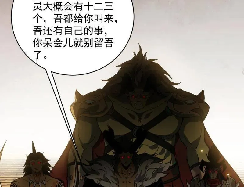 第529话 玩计谋的遇到不讲理的70