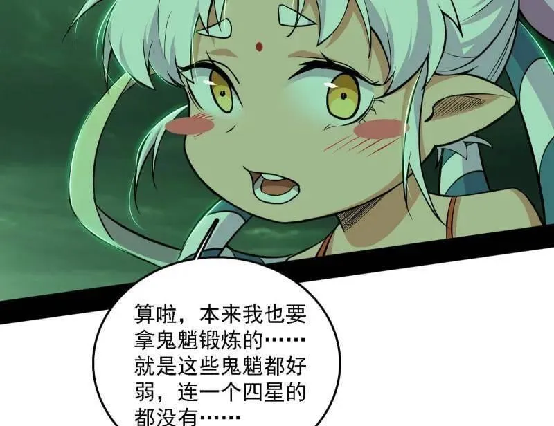 第533话 夏极霸乱炼的封天剑79