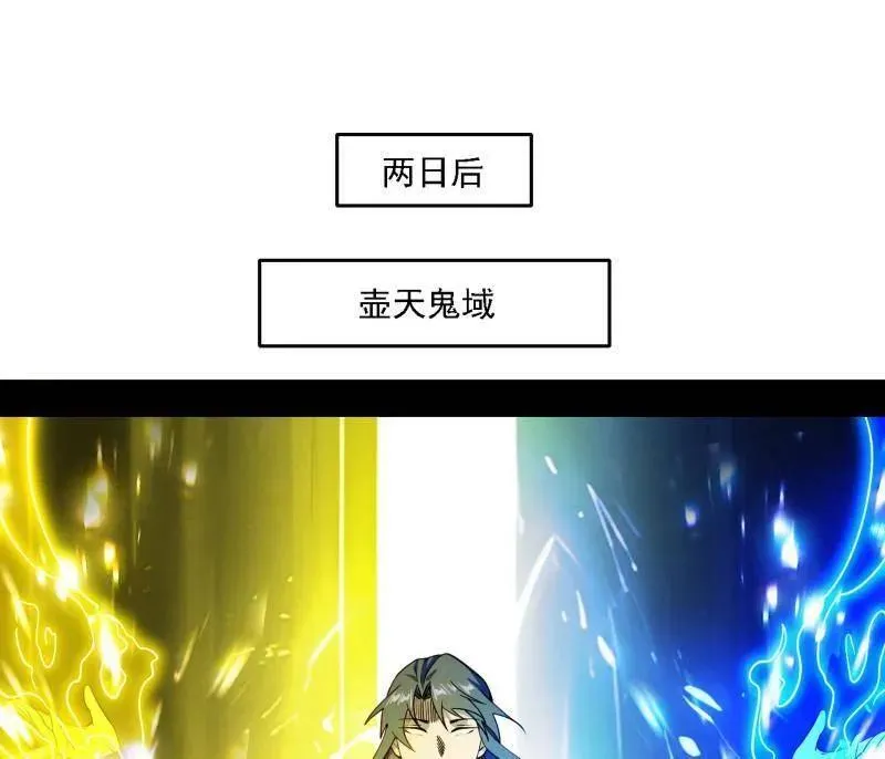 第533话 夏极霸乱炼的封天剑102