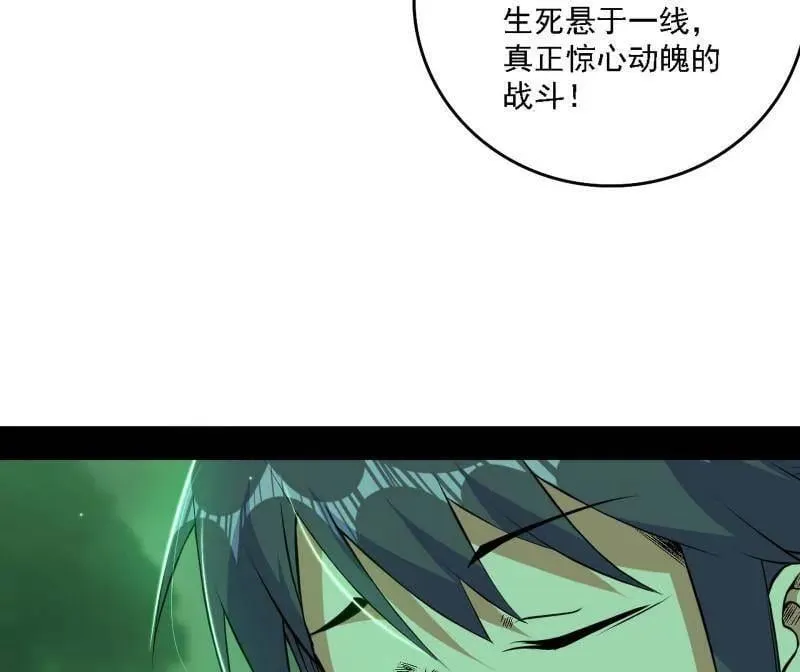 第533话 夏极霸乱炼的封天剑70