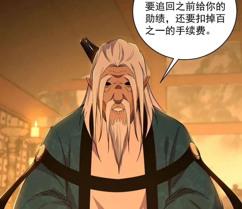第529话 玩计谋的遇到不讲理的59