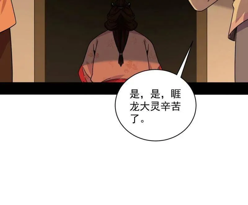 第524话 一波未平33