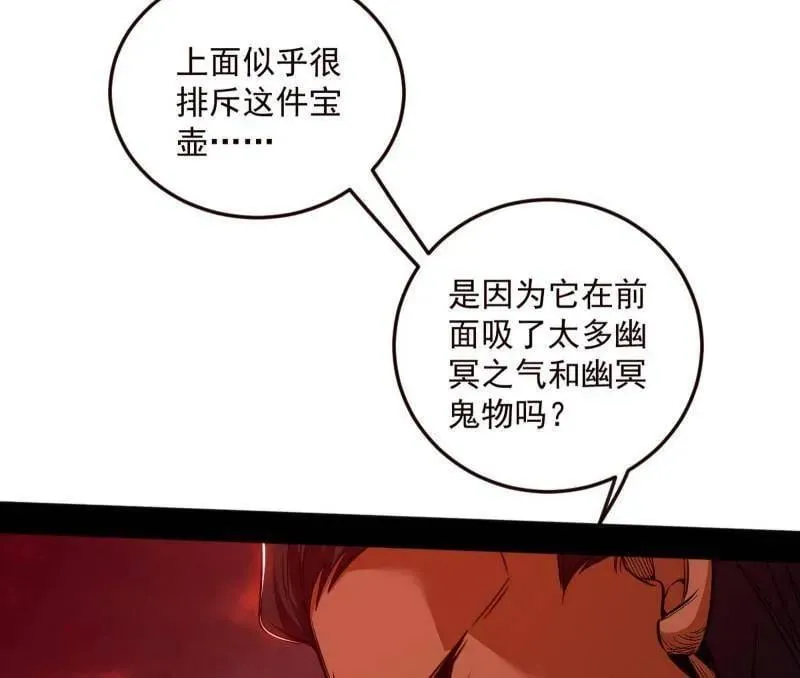 第531话 致命背刺41