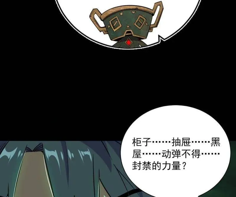 第529话 玩计谋的遇到不讲理的7