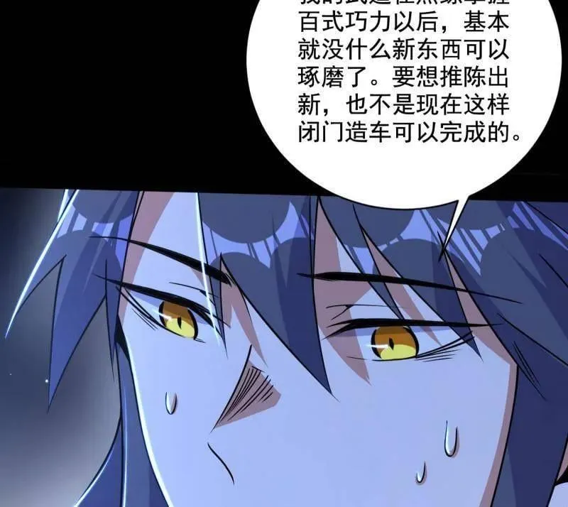 第523话 胆大妄为两人组26