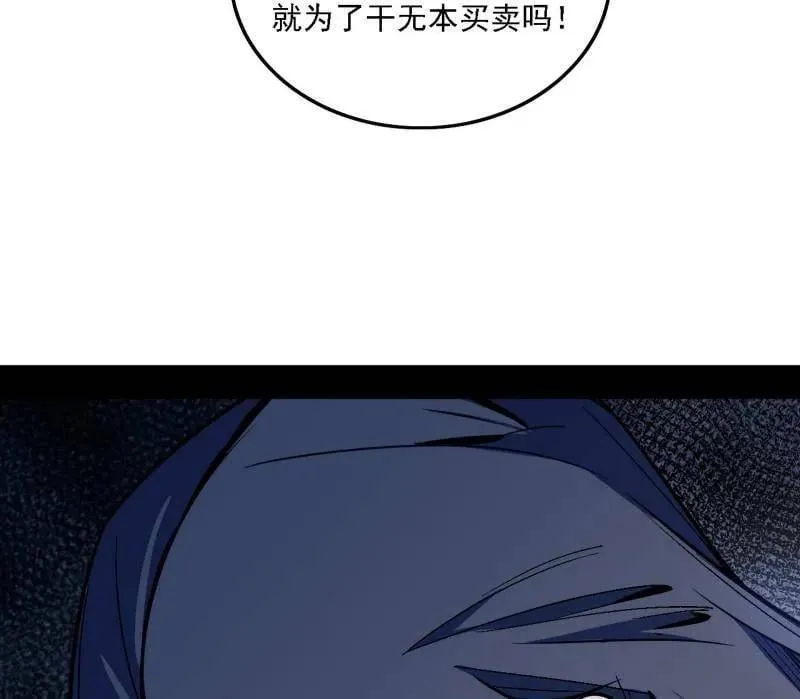 第527话 关门打狗与借尸还魂115