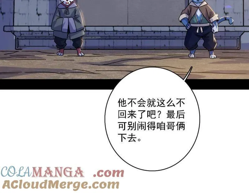 第526话 大凶之墓！虎入羊群！4