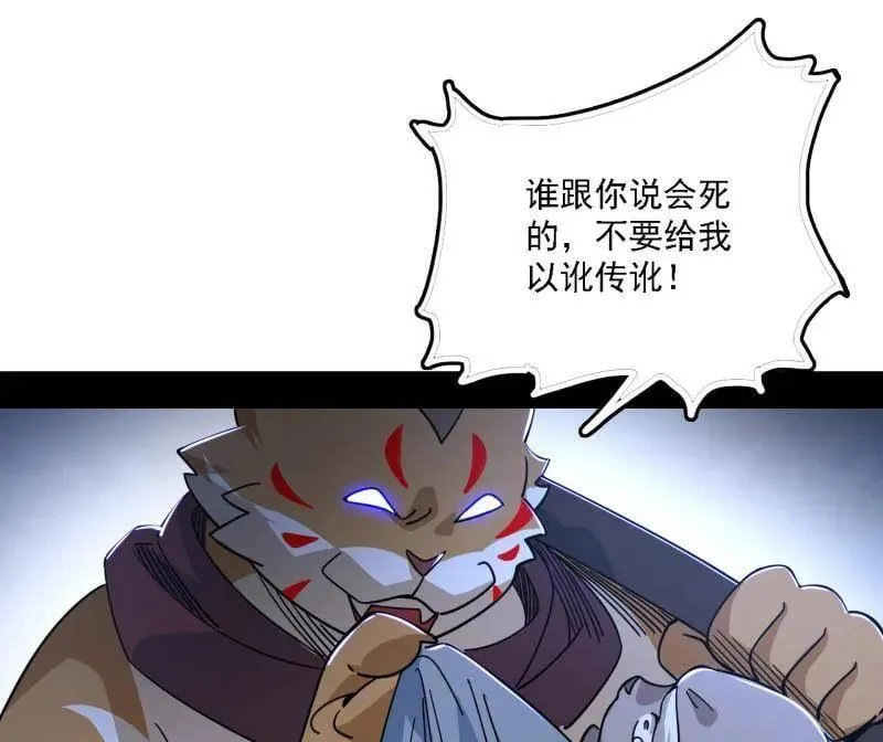 第525话 一波又起85