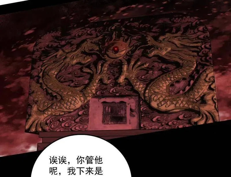 第526话 大凶之墓！虎入羊群！54