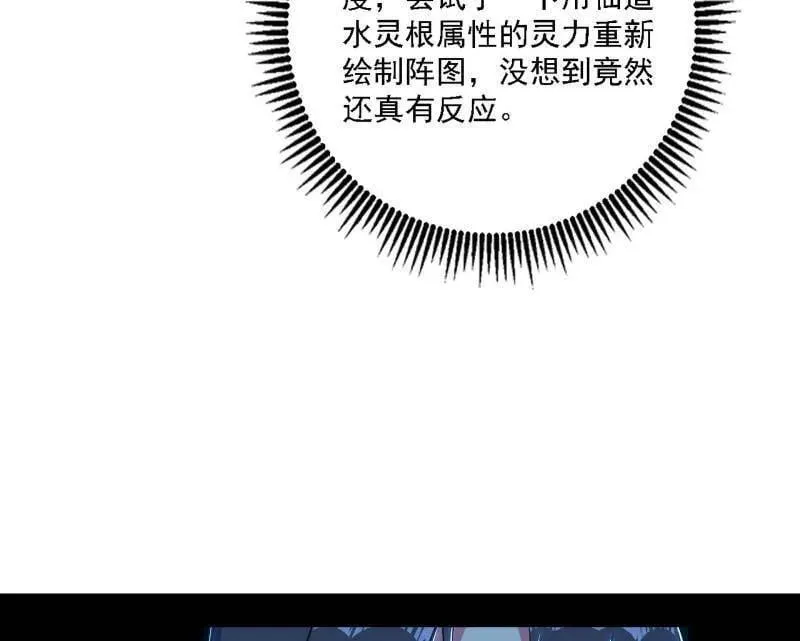 第533话 夏极霸乱炼的封天剑53