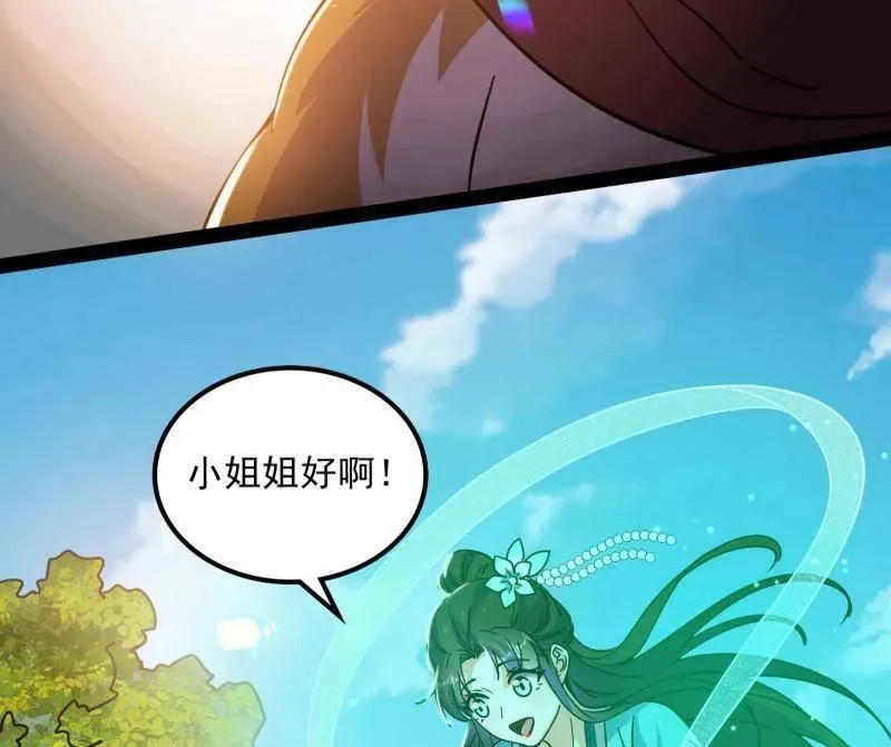 第528话 谢焱的特洛伊木马计划25