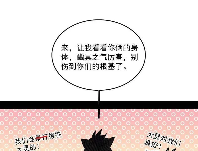 第526话 大凶之墓！虎入羊群！107