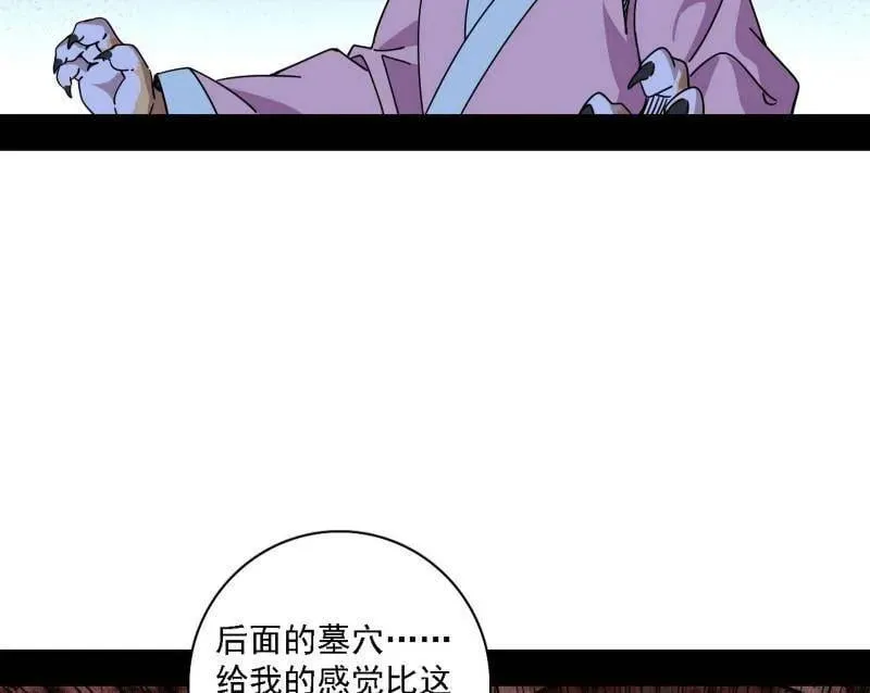 第526话 大凶之墓！虎入羊群！91