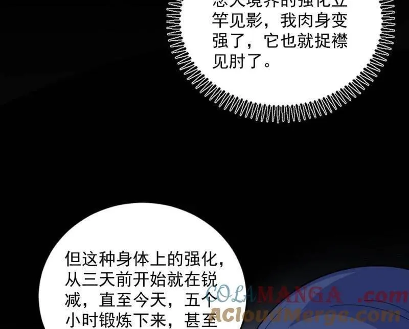 第523话 胆大妄为两人组32