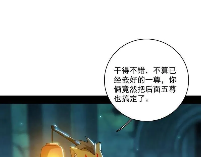 第526话 大凶之墓！虎入羊群！99