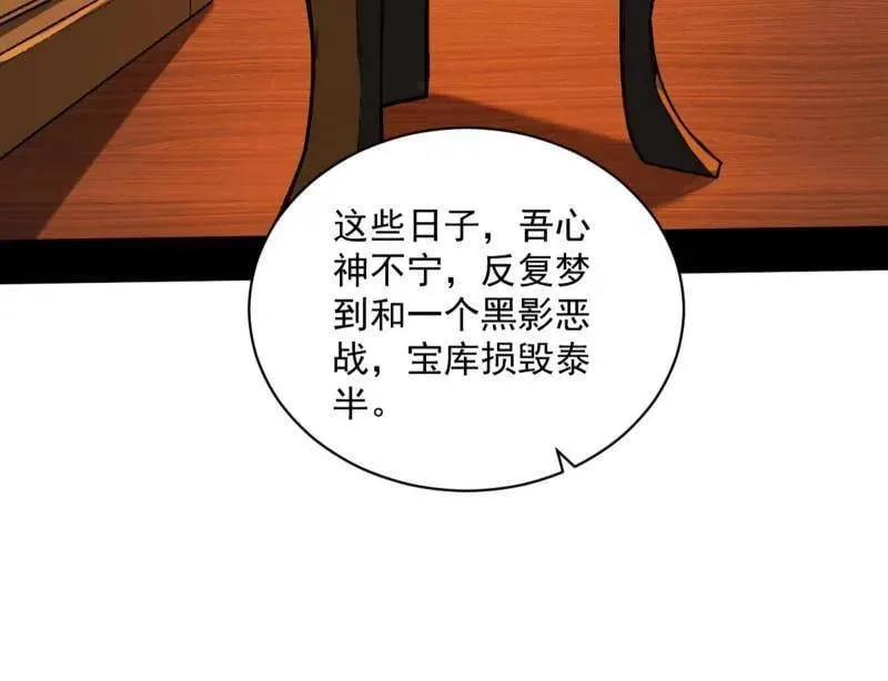 第529话 玩计谋的遇到不讲理的77