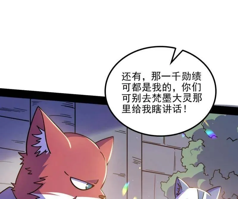 第528话 谢焱的特洛伊木马计划19