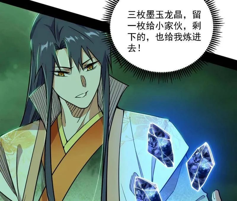 第533话 夏极霸乱炼的封天剑91