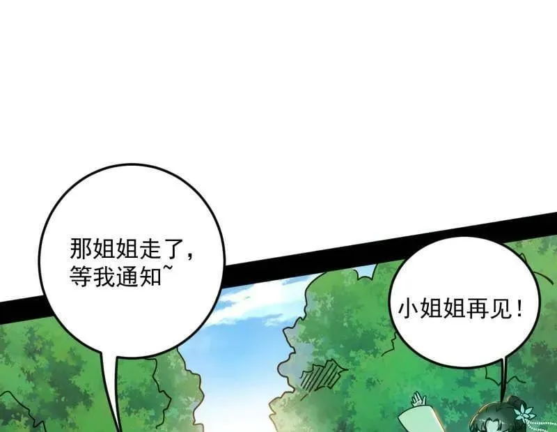 第528话 谢焱的特洛伊木马计划38
