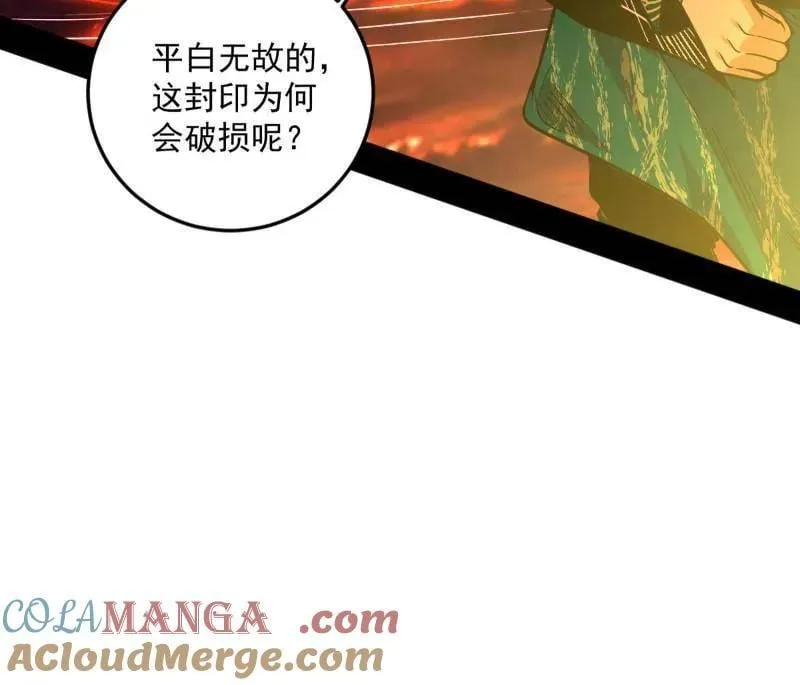 第531话 致命背刺52